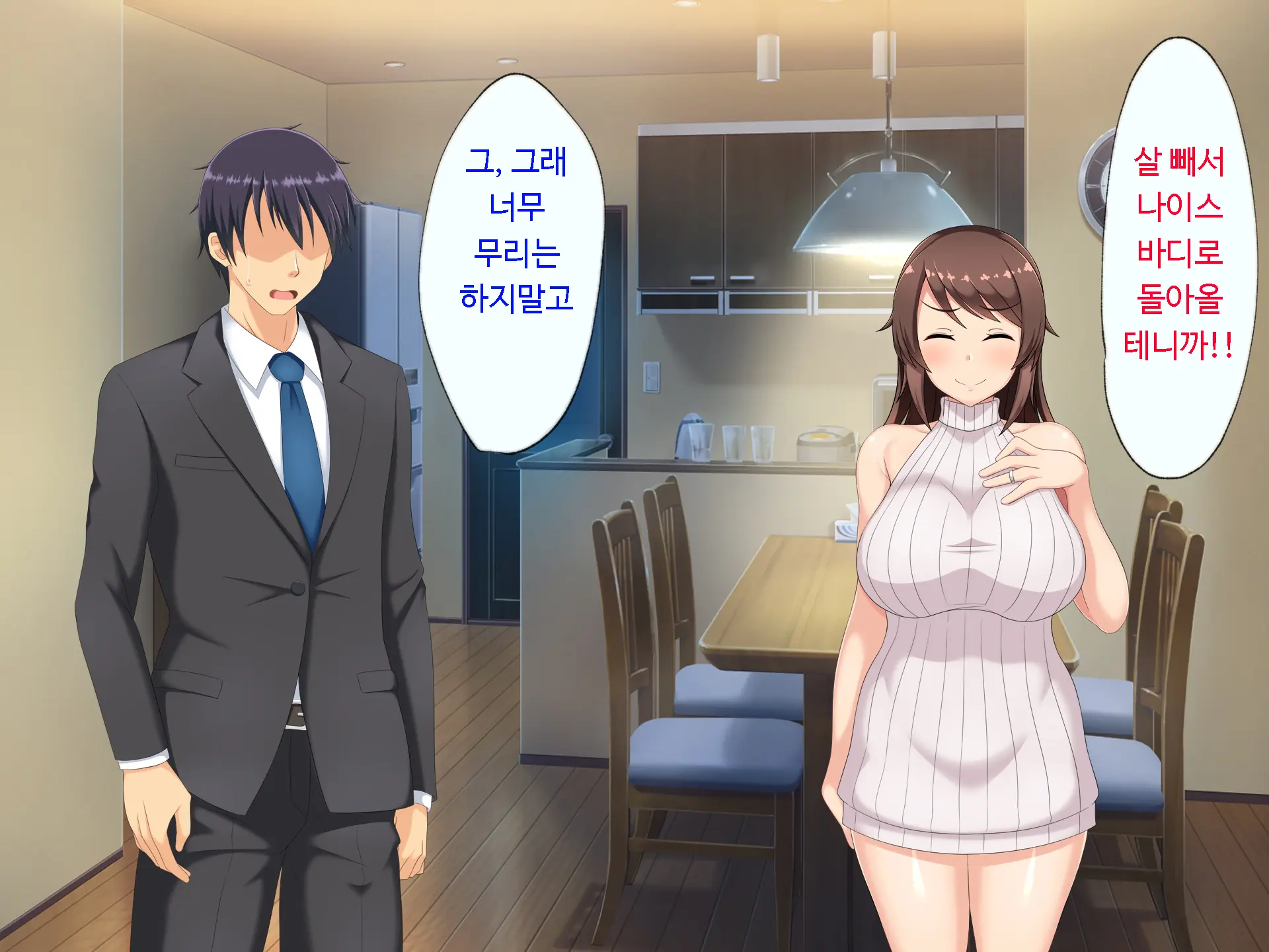 Netorare Sexercise! | 네토라레섹서사이즈